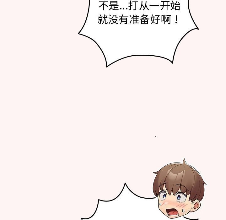第76话 - 第41.jpg页