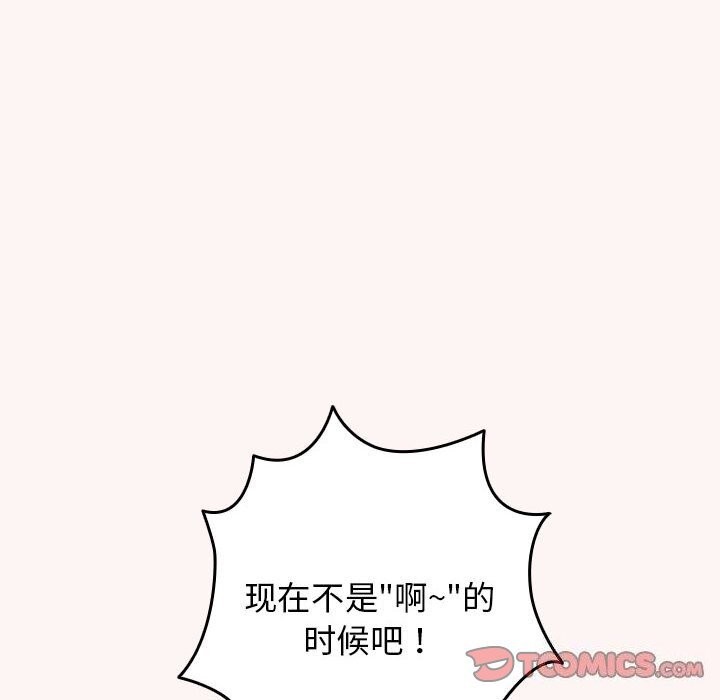 第76话 - 第44.jpg页