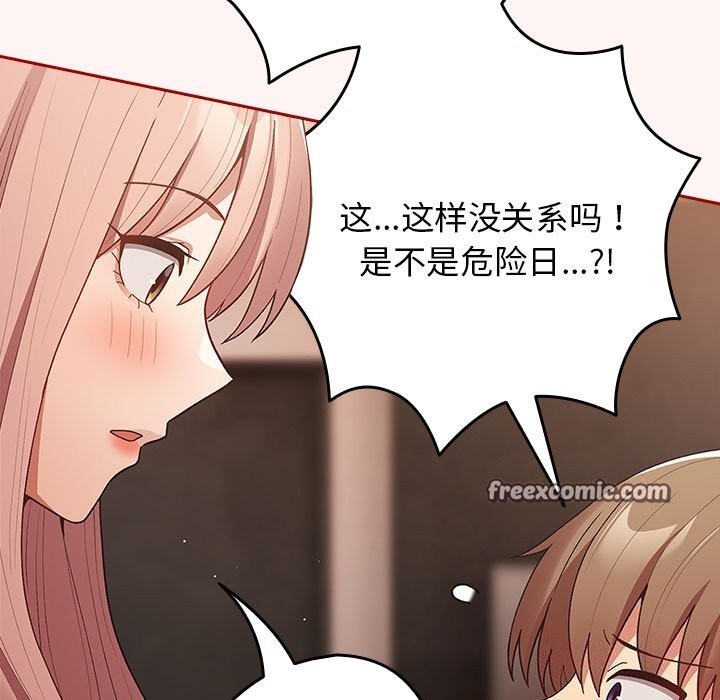 第76话 - 第45.jpg页