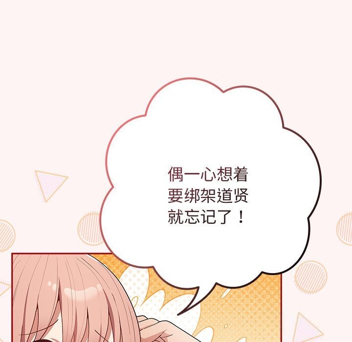 第76话 - 第47.jpg页
