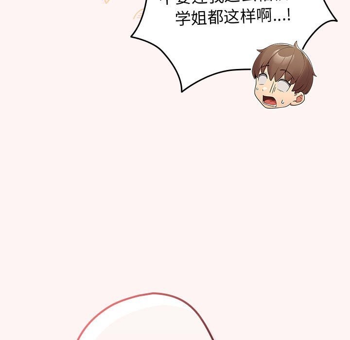第76话 - 第49.jpg页