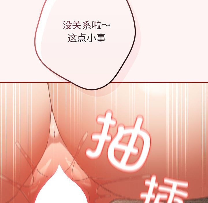 第76话 - 第50.jpg页