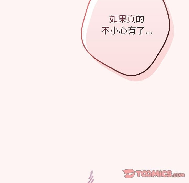 第76话 - 第52.jpg页