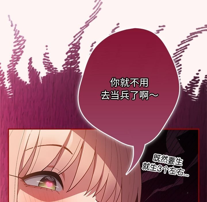 第76话 - 第53.jpg页
