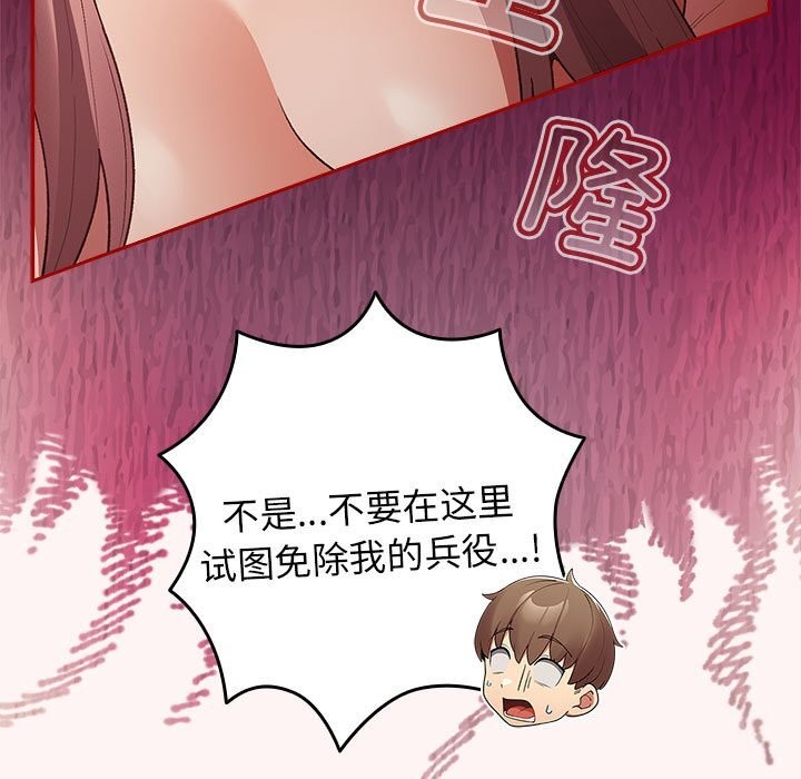 第76话 - 第55.jpg页