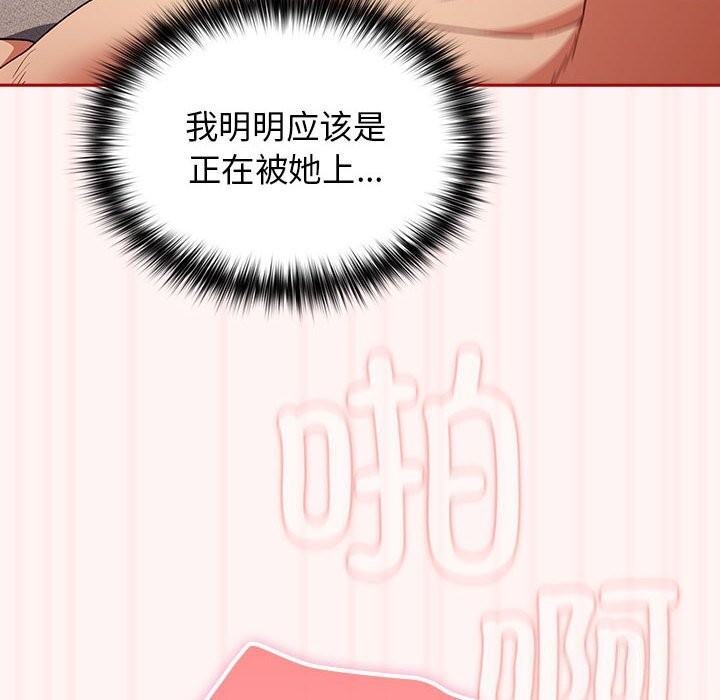 第76话 - 第66.jpg页