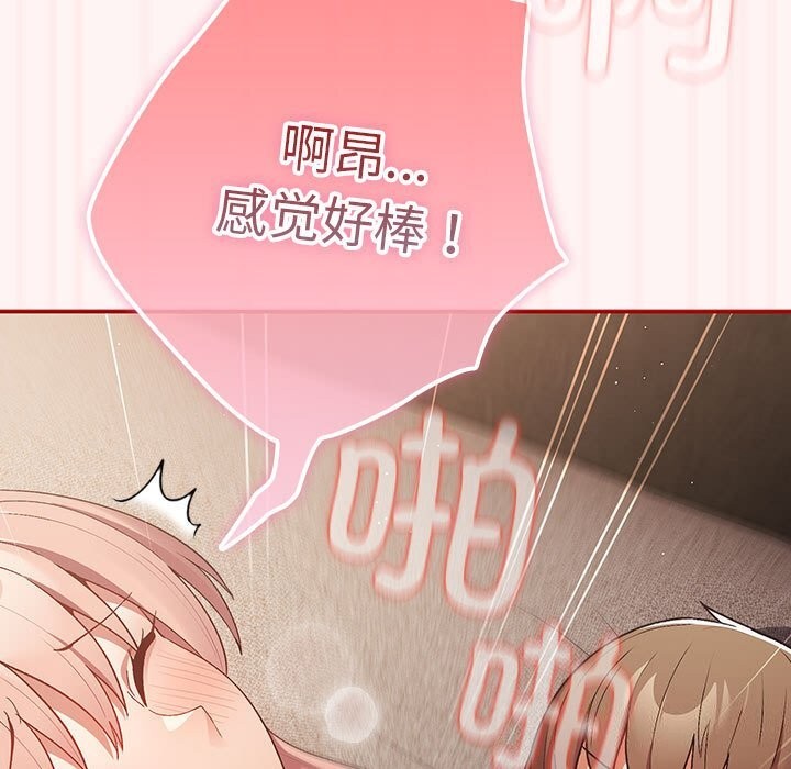 第76话 - 第67.jpg页