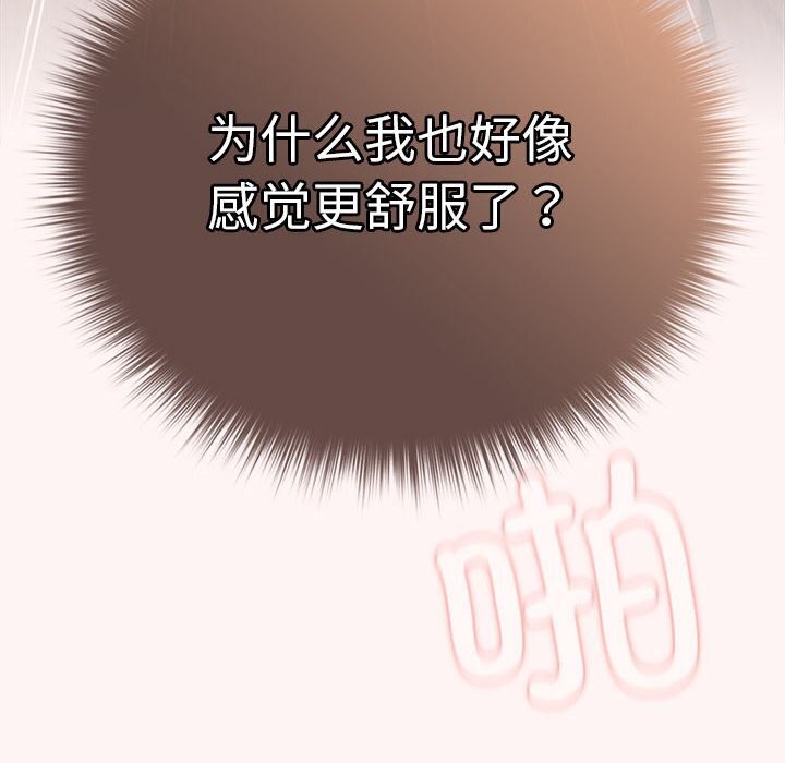 第76话 - 第70.jpg页
