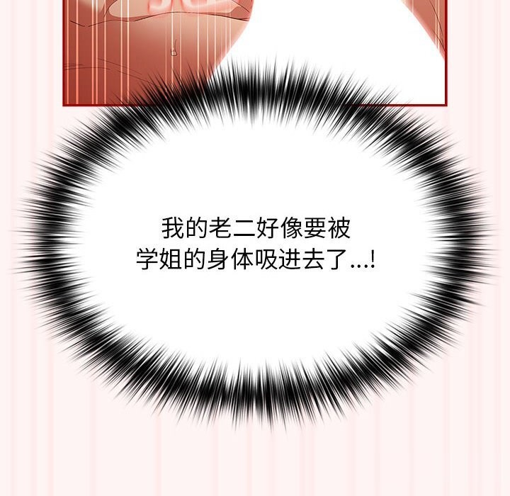 第76话 - 第104.jpg页