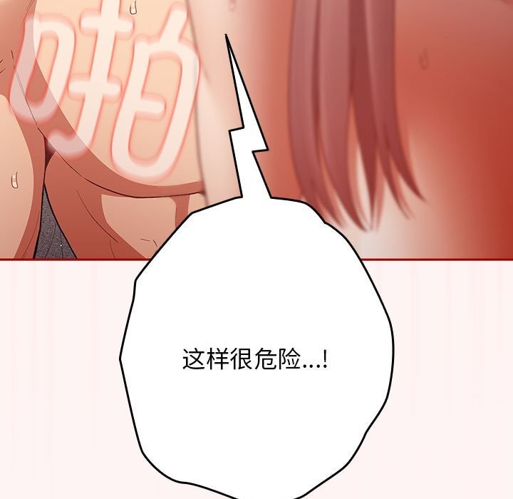 第76话 - 第119.jpg页