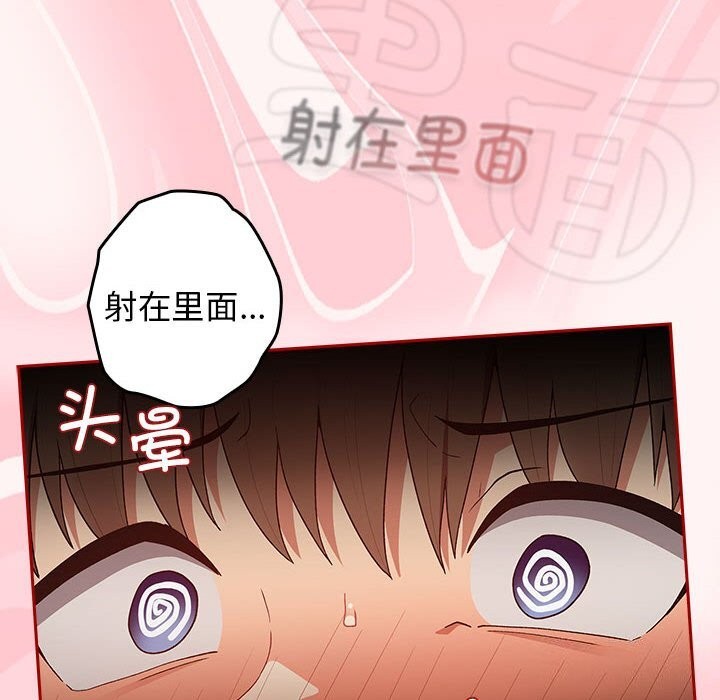 第76话 - 第126.jpg页