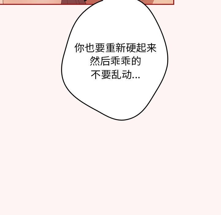 第76话 - 第159.jpg页