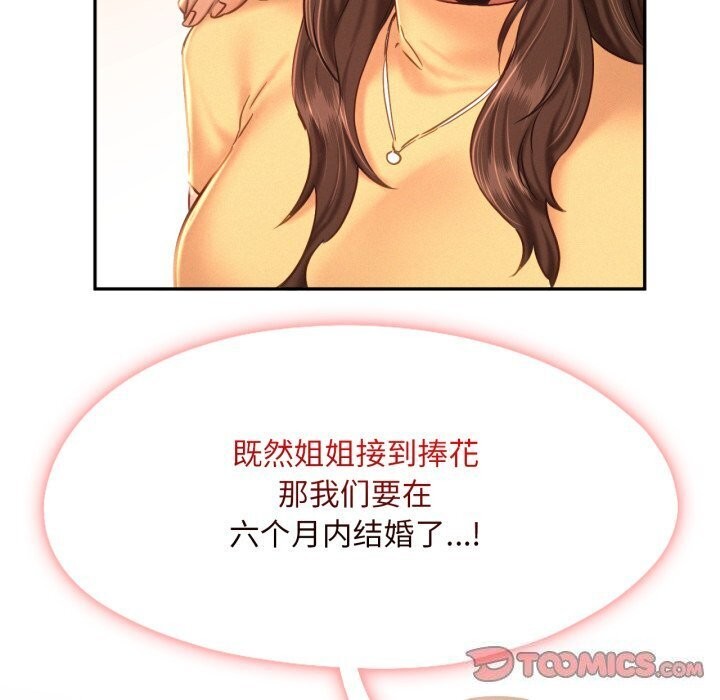 第47话 - 第56.jpg页