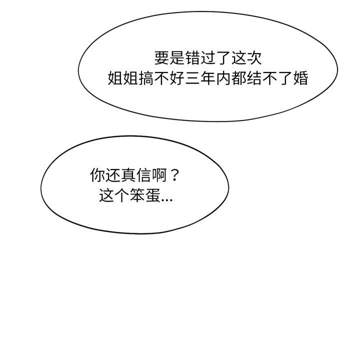 第47话 - 第105.jpg页