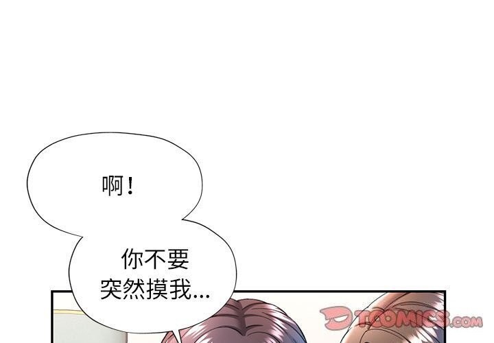 第29话 - 第3.jpg页