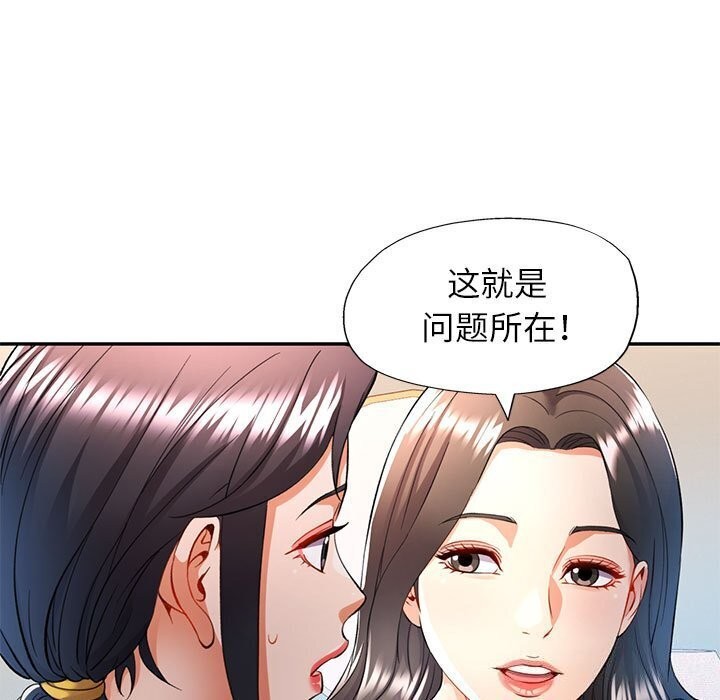 第29话 - 第5.jpg页