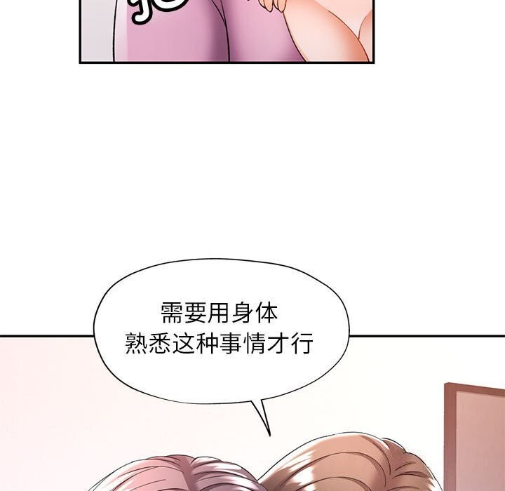 第29话 - 第11.jpg页