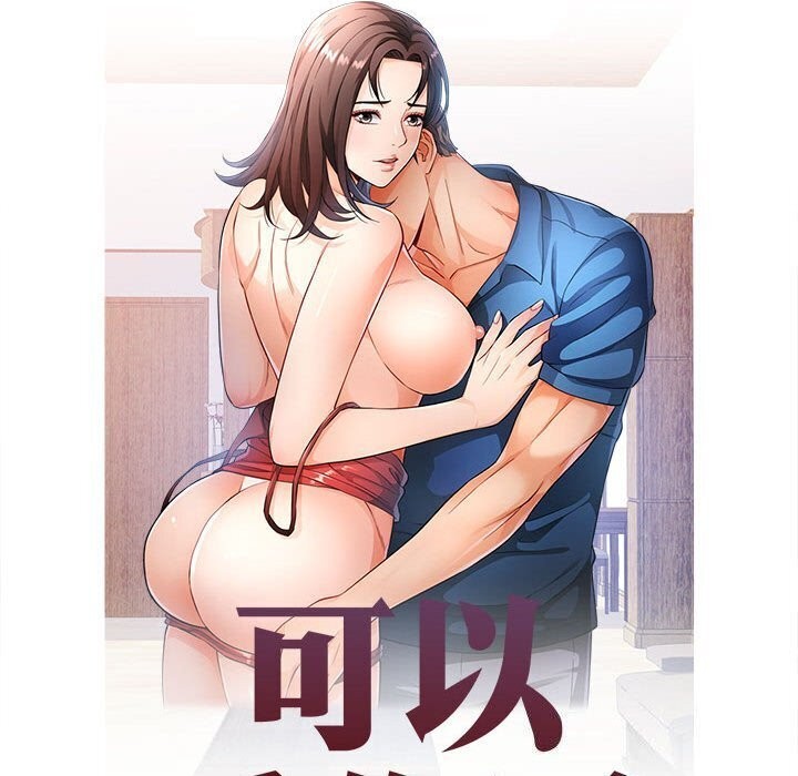 第29话 - 第14.jpg页