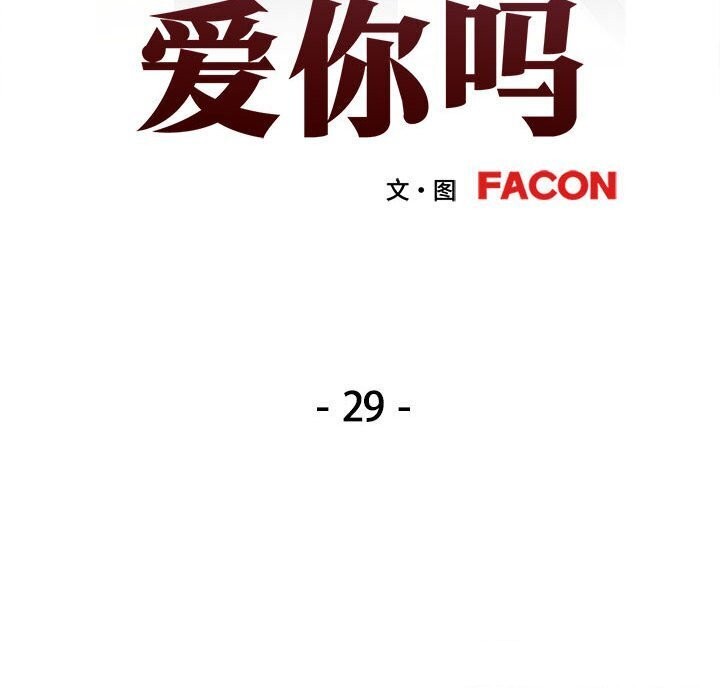 第29话 - 第15.jpg页