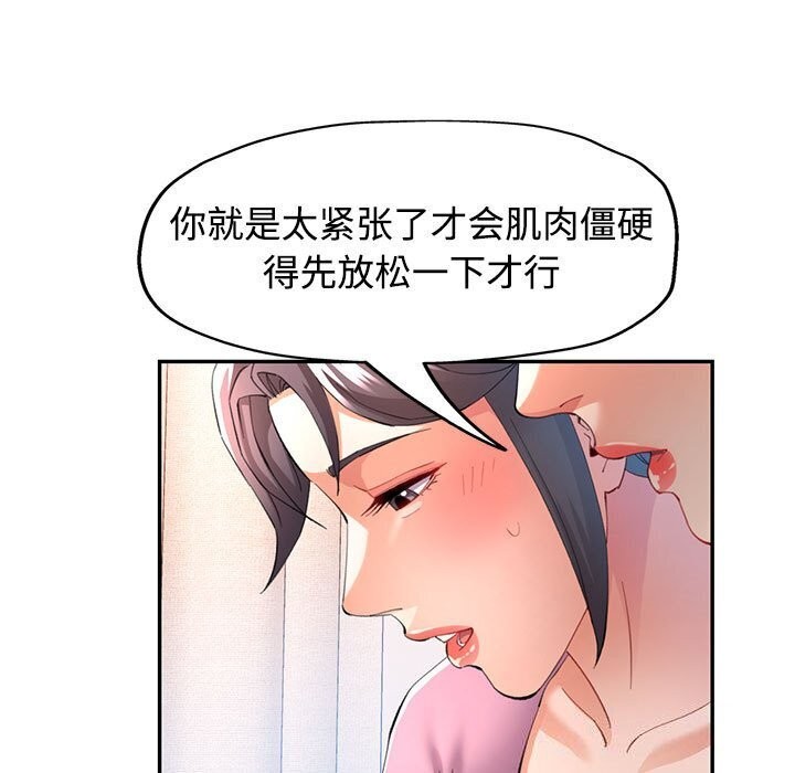 第29话 - 第20.jpg页
