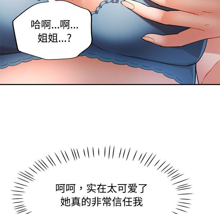 第29话 - 第57.jpg页