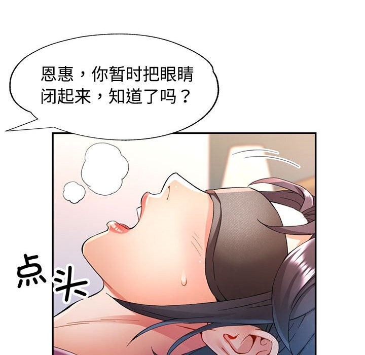 第29话 - 第61.jpg页
