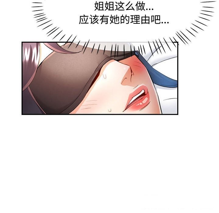 第29话 - 第69.jpg页