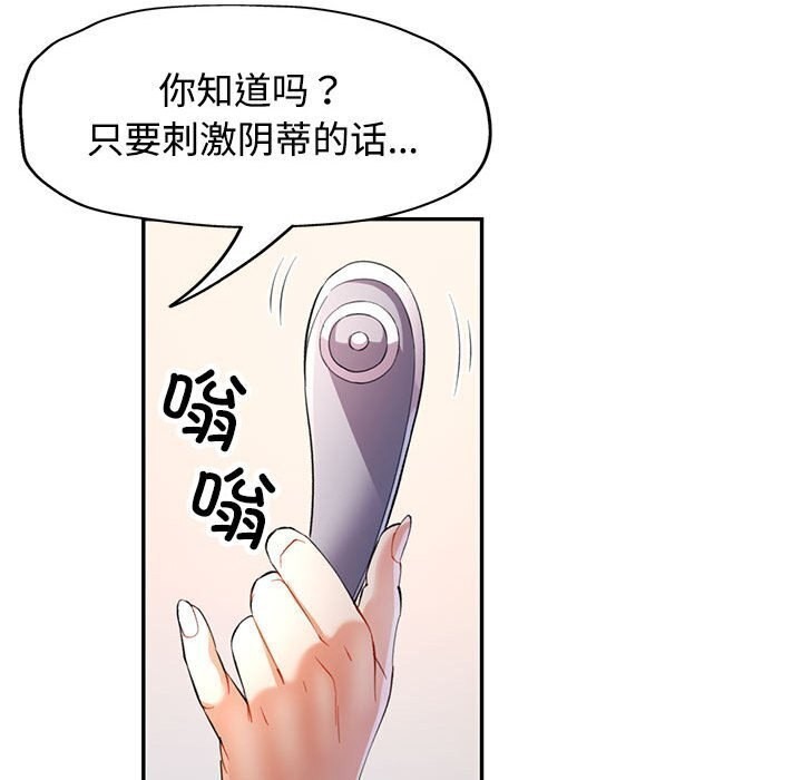 第29话 - 第79.jpg页