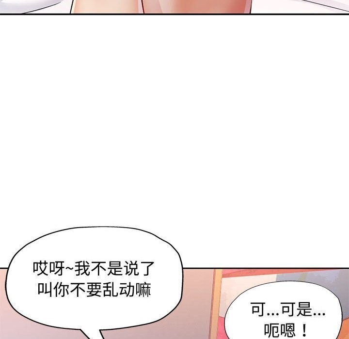 第29话 - 第82.jpg页