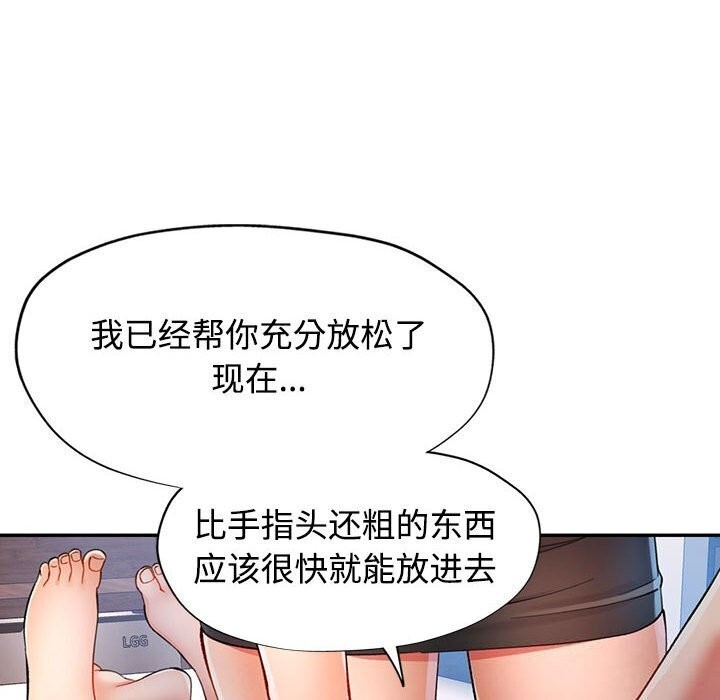 第29话 - 第91.jpg页