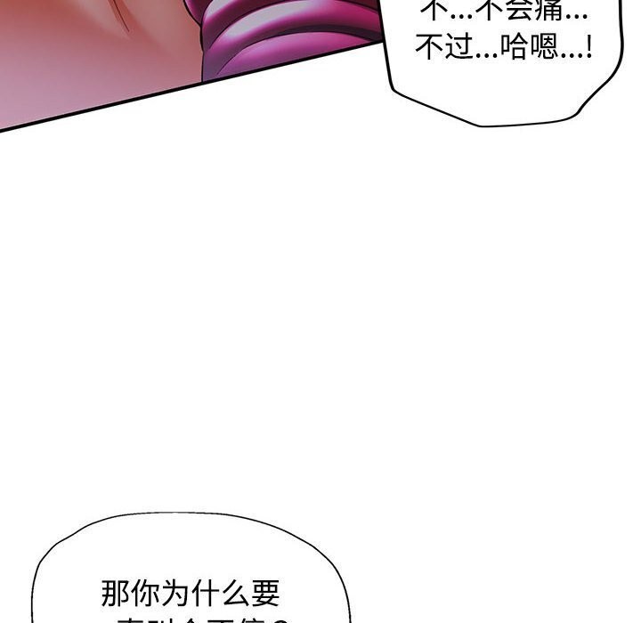 第29话 - 第95.jpg页