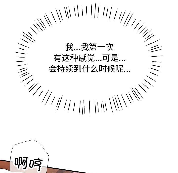 第29话 - 第98.jpg页
