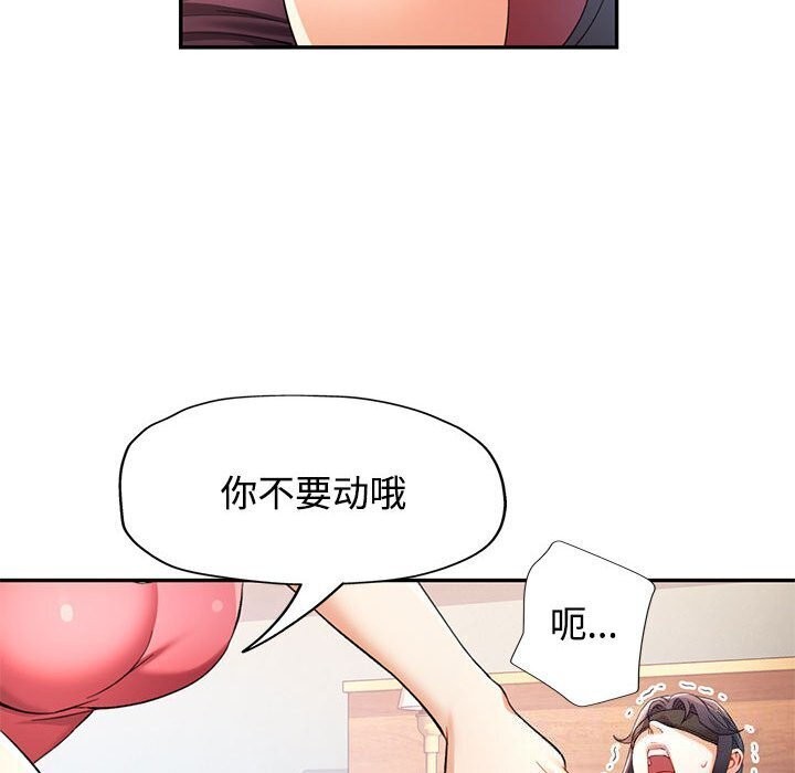 第29话 - 第106.jpg页