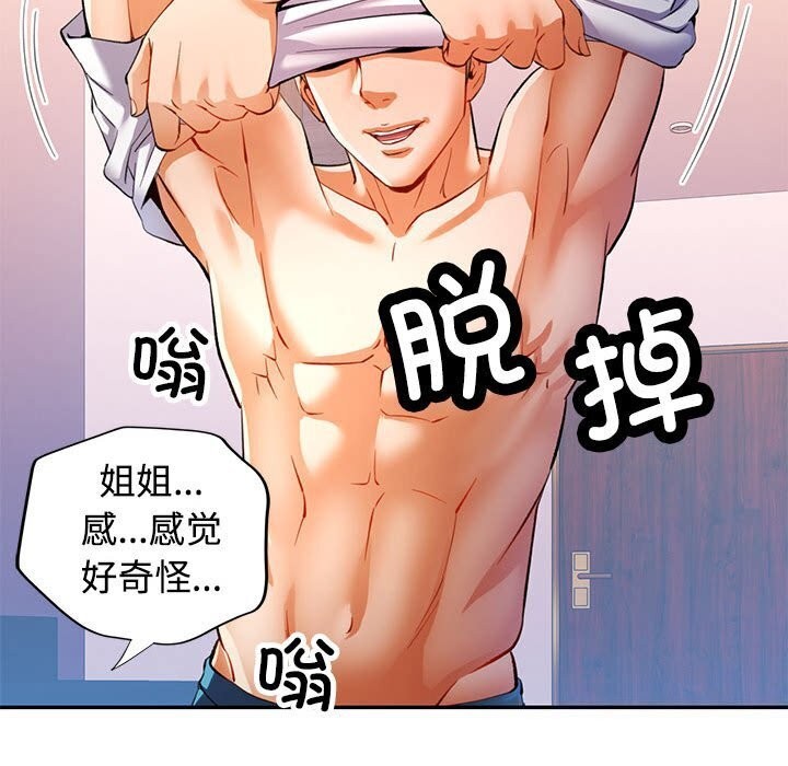 第29话 - 第109.jpg页