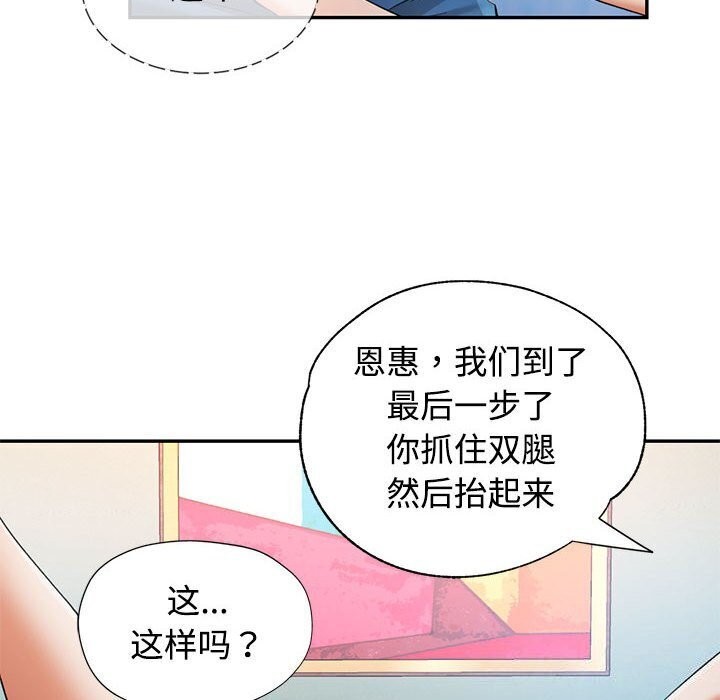 第29话 - 第116.jpg页