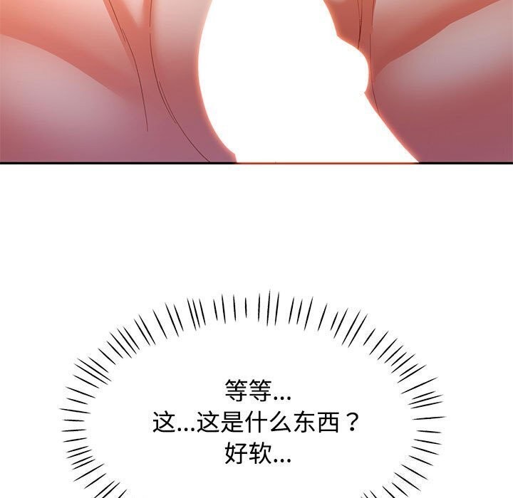 第29话 - 第119.jpg页