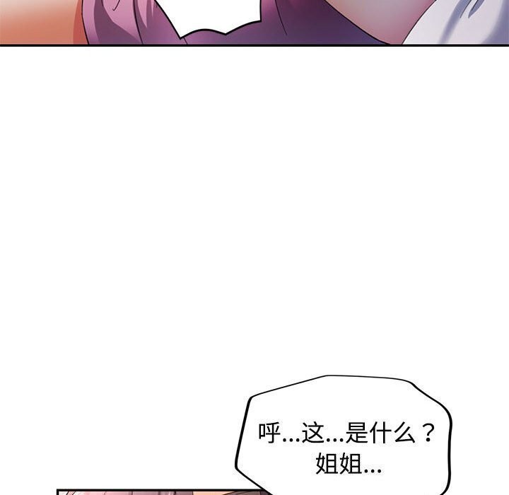 第29话 - 第122.jpg页