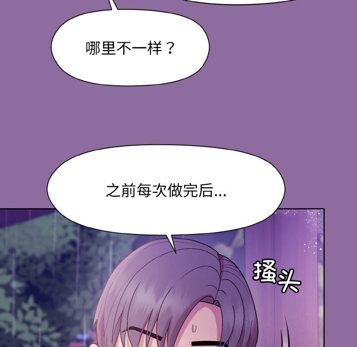 第28话 - 第61.jpg页