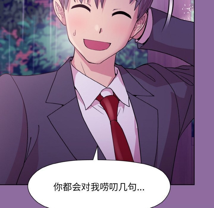 第28话 - 第62.jpg页