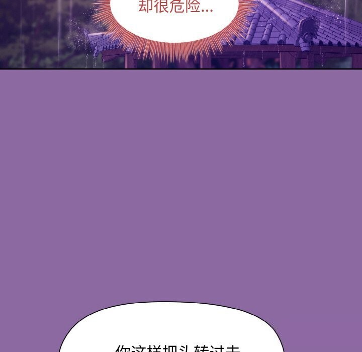 第28话 - 第79.jpg页