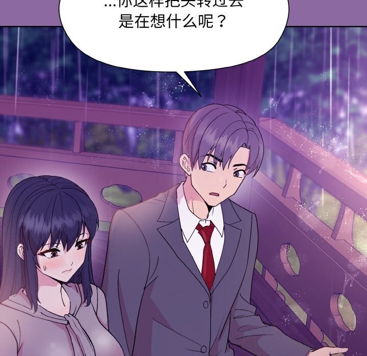 第28话 - 第80.jpg页