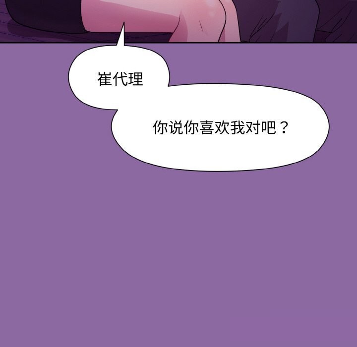 第28话 - 第94.jpg页