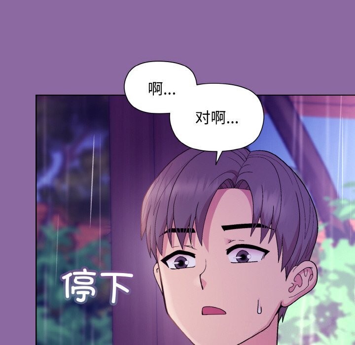 第28话 - 第95.jpg页