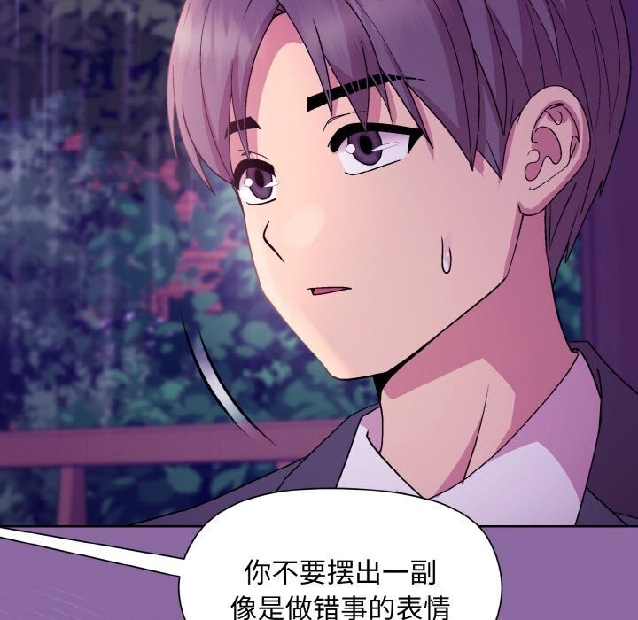 第28话 - 第121.jpg页