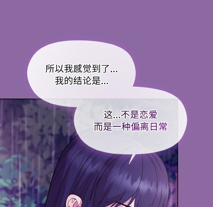 第28话 - 第137.jpg页