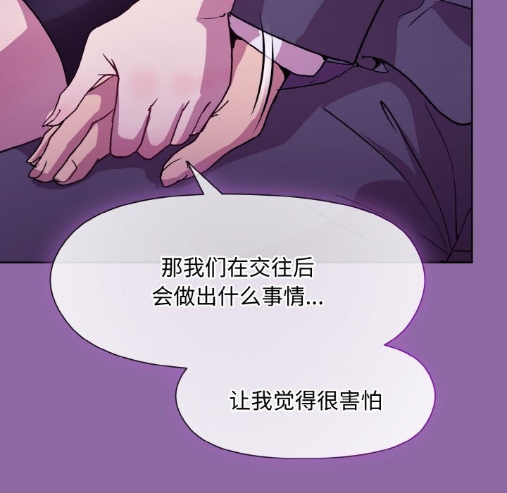 第28话 - 第143.jpg页