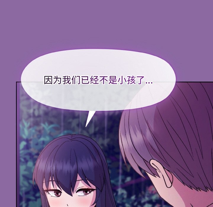 第28话 - 第144.jpg页