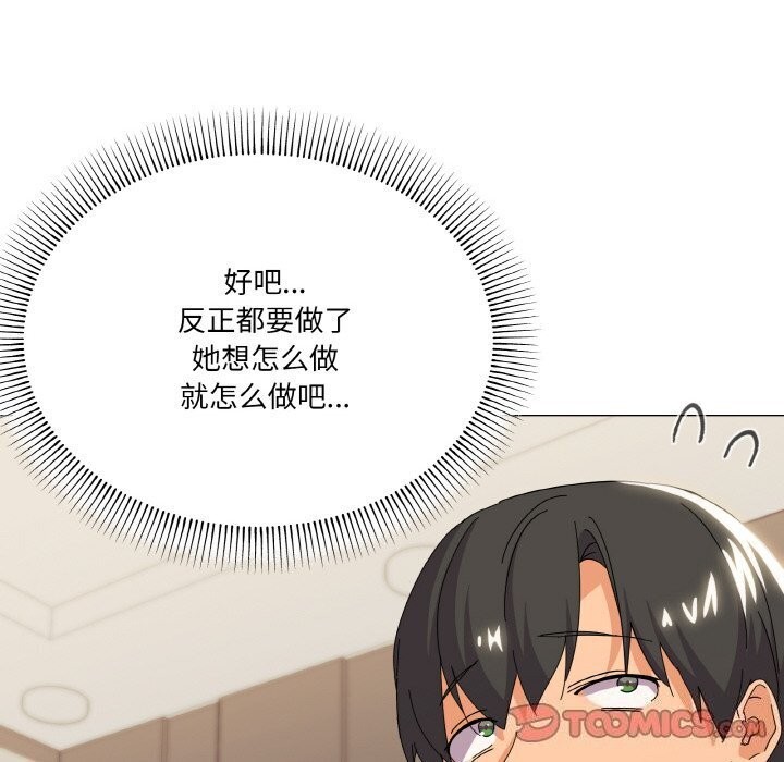 第22话 - 第57.jpg页