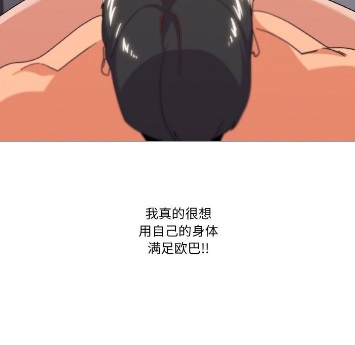第22话 - 第96.jpg页