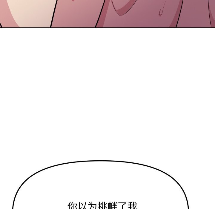 第9话 - 第74.jpg页